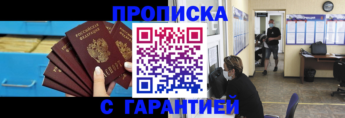 временная регистрация законно в Хилке