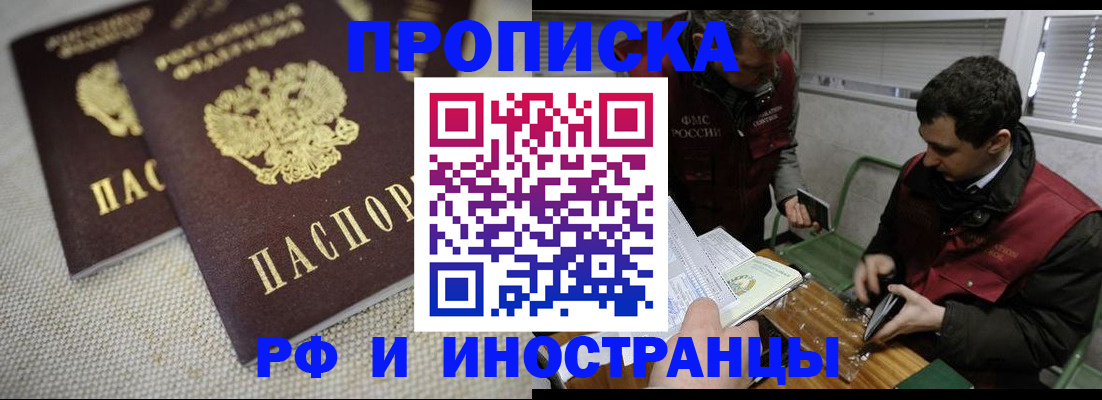 прописка для школы в Хилке