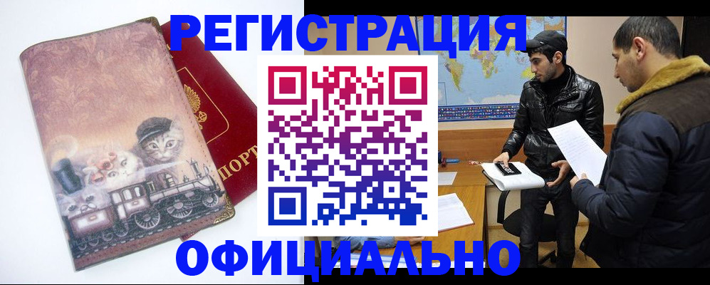 временная регистрация для школы в Хилке