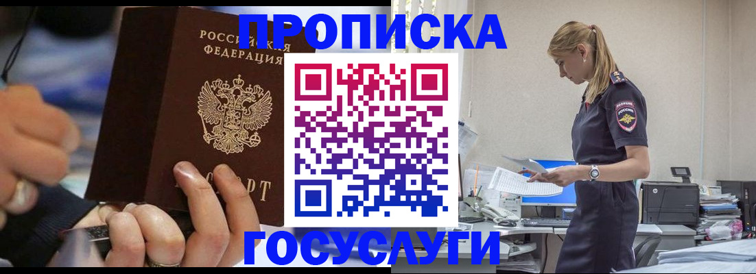 прописка для военкомата в Хилке