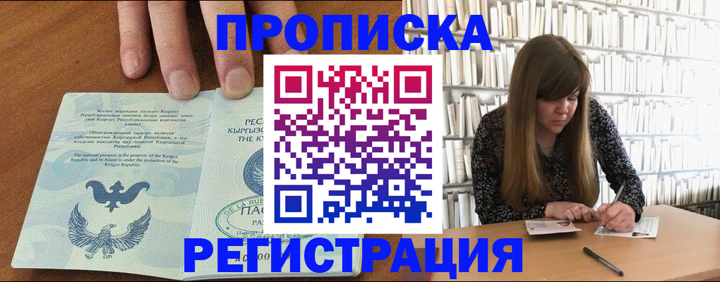 временная регистрация недорого в Хилке