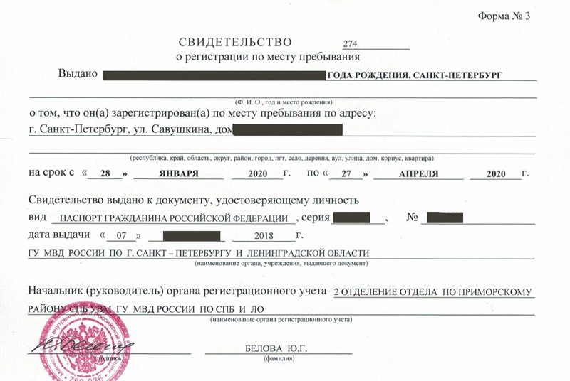 временная регистрация в Хилке